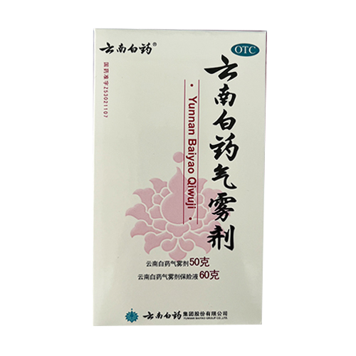 云南白藥氣霧劑